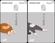 1000만 집사 위한 맞춤형 카드 카드의정석 댕댕냥이 출시
