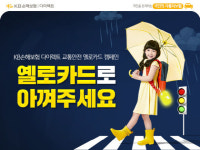 교통약자, 옐로카드로 지킨다 KB손보 다이렉트, 교통안전 캠페인 실시 
