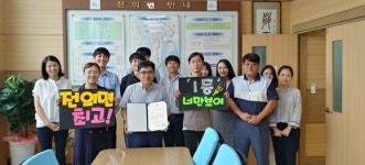 세종시 전의면, 읍·면·동 종합평가서 최우수 기관 선정