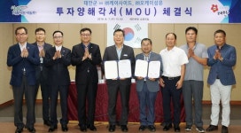 태안군, (주)케어사이드·㈜오케이섬유와 투자 양해 각서(MOU) 체결
