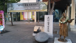 광산구 평화의 소녀상 건립 1주년 기념행사 14일 개최