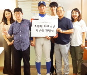 [이사람] 중등 3관왕 야구천재 조원재의 특별한 기부릴레이