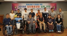 아산장애인자립생활지원센터 집단동료상담 심화 과정 성료