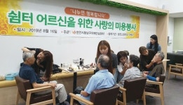 천안시동남구치매안심센터, 어르신 인생사진 촬영