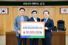 NH농협은행 순천, 순천만국제교향악축제에 5000만원 기탁