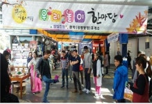 문막휴게소, 추석 맞아 민속 한마당 행사 풍성