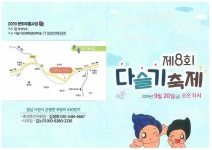 제8회 사천다슬기축제, 곤명 체험휴양마을서 20일 개최