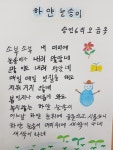 태안군, 충남 문해 교육 한마당 다수 부문 수상