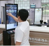 도로공사 함평천지휴게소 무인식권기 도입