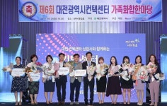 대전시, 컨택산업 발전 위해 맞손
