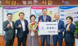 유재덕 도뜰한돈영농조합법인 대표, 아너소사이어티 아산7호 가입