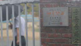 김선동 의원 웅동학원, 동남은행 영업정지 전 5억 추가 대출