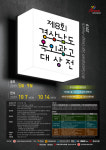 경상남도옥외광고협회양산시지부 | 함양군, 제8회 경남도 옥외광고 대상전 개최