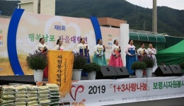 보령시자원봉사센터, 1+3 사랑나눔 자원봉사 성황