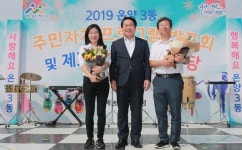 아산시 온양3동 주민자치프로그램 발표회 및 소통 문화 나눔한마당 성료