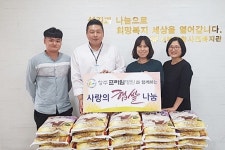 청주프라임병원 사랑의 햅쌀나눔 행사