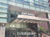 금융투자교육원 부동산투자자산운용사 과정 개설