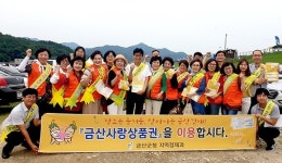 금산사랑상품권 가맹점 700호점 돌파