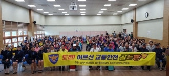 청주가경노인복지관, 어르신 교통안전 골든벨 눈길