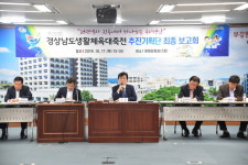 진주시, 제30회 경상남도생활체육대축전 최종 보고회 가져