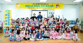 한국중부발전 2019 재난대응 안전퀴즈대회 개최