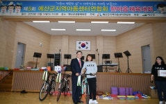 예산군 제5회 예산군 지역아동센터연합 한마음 체육대회 성료
