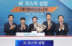엔바이오니아, 코스닥시장 신규 상장