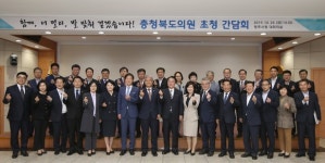 청주시, 충청북도의원 초청 간담회 성황리 개최
