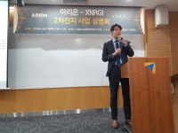 아리온테크놀로지 2차전지사업 진출, 아시아시장 공략 예정