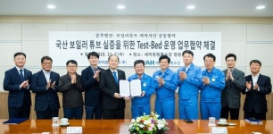 한국중부발전-세아창원특수강 국산 보일러 튜브 실증 Test-Bed 운영 협약