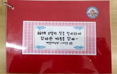 대전시, 소방관 감동시킨 대전장대초등학교 학생들의 손편지