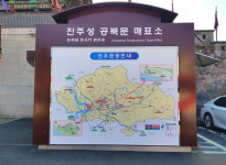 진주성 공북문에 진주시 관광홍보물 설치