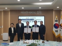 순천시-순천공원개발(주),국공립어린이집 설치 업무 협약 체결