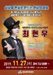 세종시 27일 종촌동으로 최현우매직쇼 보러 오세요