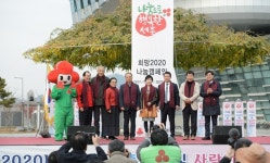 세종시, 희망2020나눔 캠페인 출범식·사랑의 온도탑 제막식 개최