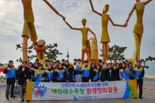 한국중부발전, 보령지역 수생태계 보전을 위한 대천해수욕장 환경정화활동 시행