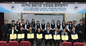 세종시, 공공기관 연계 고교 졸업예정자 현장실습 지원 업무협약