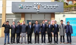 당진시, 도내 최초 중장년기술창업센터 오픈