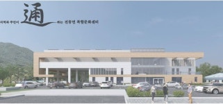 세종시 전동면 복합커뮤니티센터 설계공모 통(通) 선정