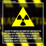 [우리모두뉴스: 카드] 방사선 영향 많이 받는 사람들의 건강을 보살피는 법 마련