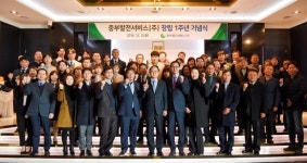 한국중부발전, 자회사 정규직 전환 1주년 한가족 행사 개최