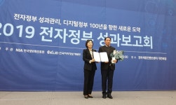 한국중부발전, EA기반 정보자원관리 우수기관 선정
