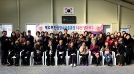 당진시, 제12호 한방장수마을 성과보고회 개최