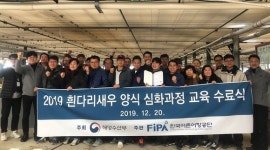 경남어촌특화지원센터, 흰다리새우 친환경양식 기술이전 심화과정 교육 수료식