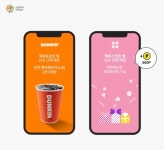 SPC 해피앱 신규회원에 던킨 아메리카노 제공
