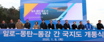[포토] 김영록 전남지사, 49호선 국지도 개통식 참석