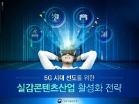 브이아이펫, 스마트 팜 축산 미래직업 VR 콘텐츠 개발 나서