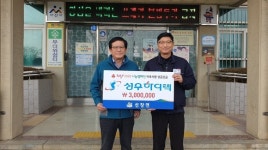 (주)정담푸드 아산성우하이텍 조립동 | 아산성우하이텍, 선장면에 성금 전달