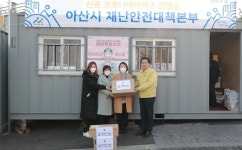 아산시 음봉면 주민, 우한 교민 위해 마스크 전달