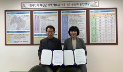 예산군장애인종합복지관, 충남서부아동보호전문기관과 업무협약